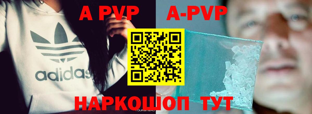 Alpha PVP Crystall Узловая