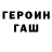 МЕТАДОН methadone Tany Gigitskay
