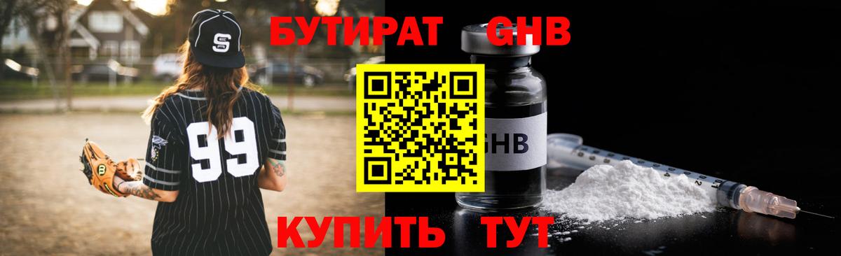 Бутират  Вход с VPN  Узловая  Бутират буратино 