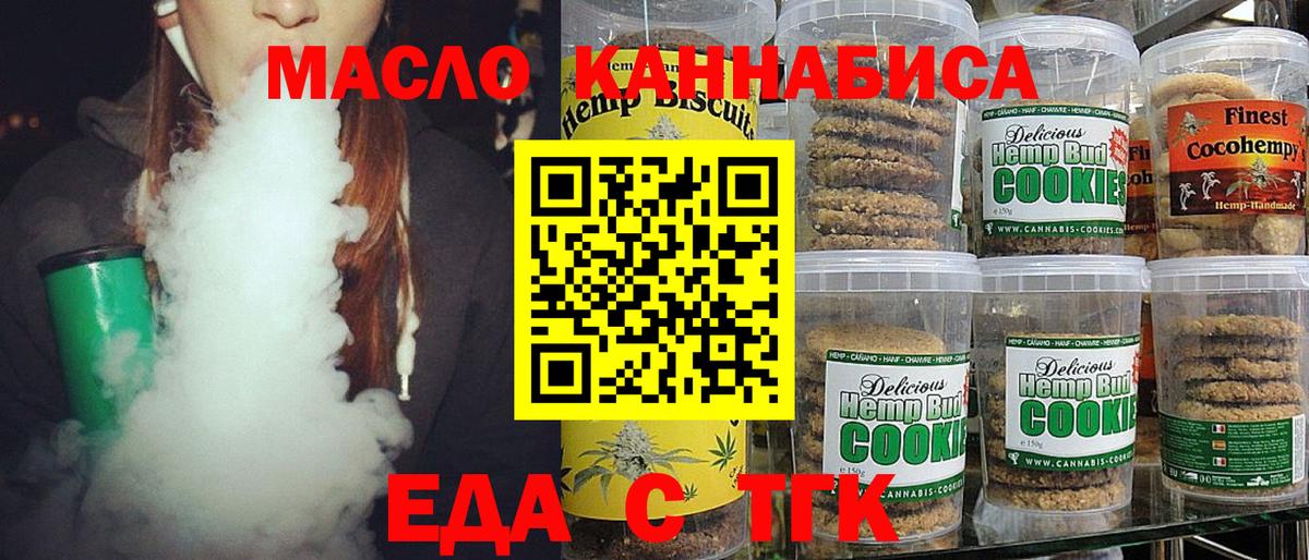 Еда ТГК конопля  Вход с VPN  Узловая 
