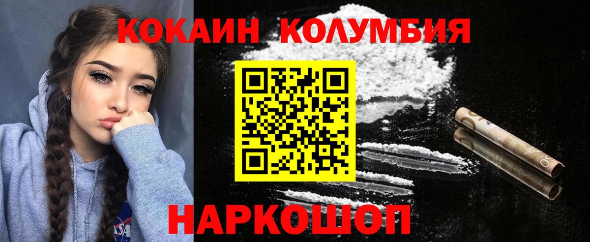 Кокаин FishScale  Вход с VPN  Кокаин  Узловая  сколько стоит  КОКАИН Колумбийский 