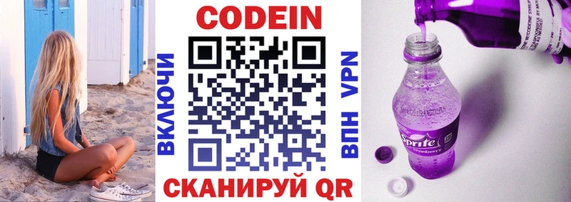 Codein Purple Drank MEGA ссылка Узловая