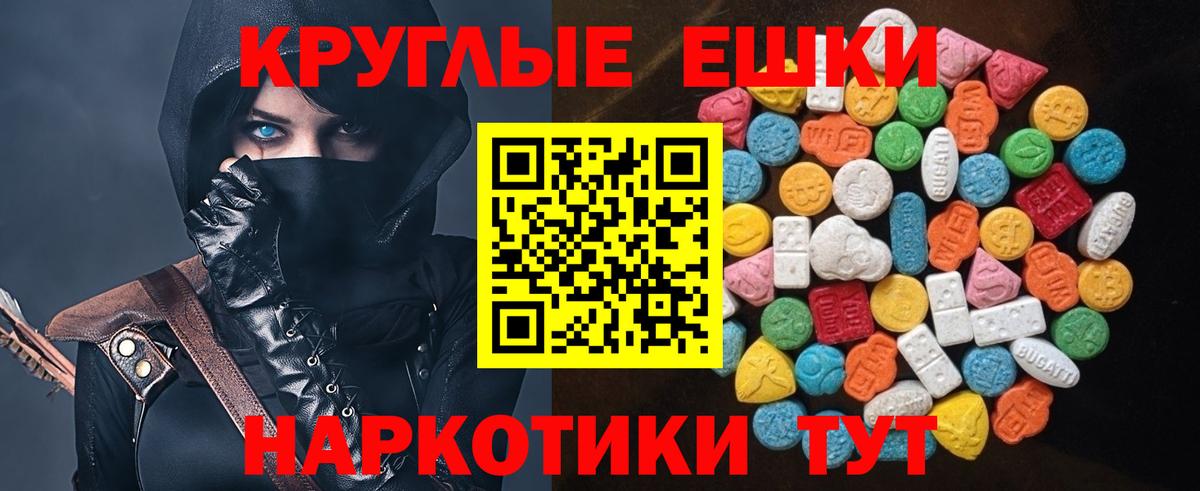 Узловая  ЭКСТАЗИ 300 mg  ЭКСТАЗИ  Вход с VPN 