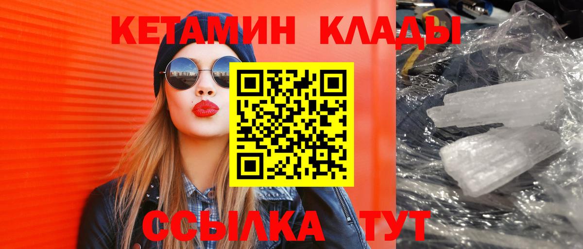 КЕТАМИН VHQ Узловая