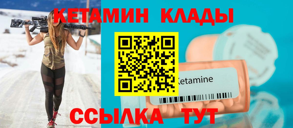 Кетамин VHQ  МЕГА зеркало  Узловая  Кетамин ketamine  Вход с VPN 