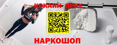 COCAINE Малоярославец