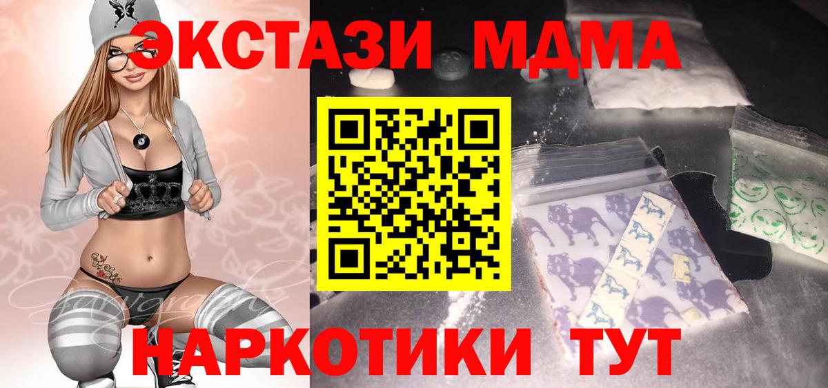 МДМА VHQ  МДМА  Вход с VPN  Узловая  MDMA Molly 