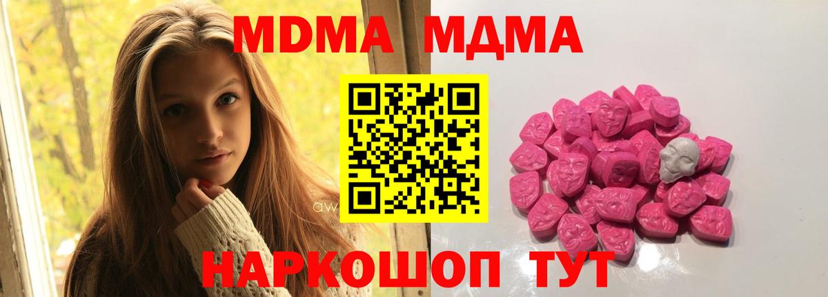 МДМА Molly Узловая