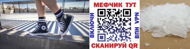 Меф мяу мяу мука Узловая