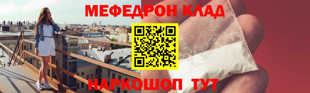Меф VHQ  МЕФ кристаллы  Вход с VPN  МЯУ-МЯУ  Узловая 