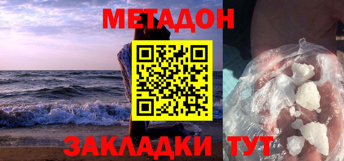 Узловая  shop официальный сайт  Вход с VPN  Метадон methadone 