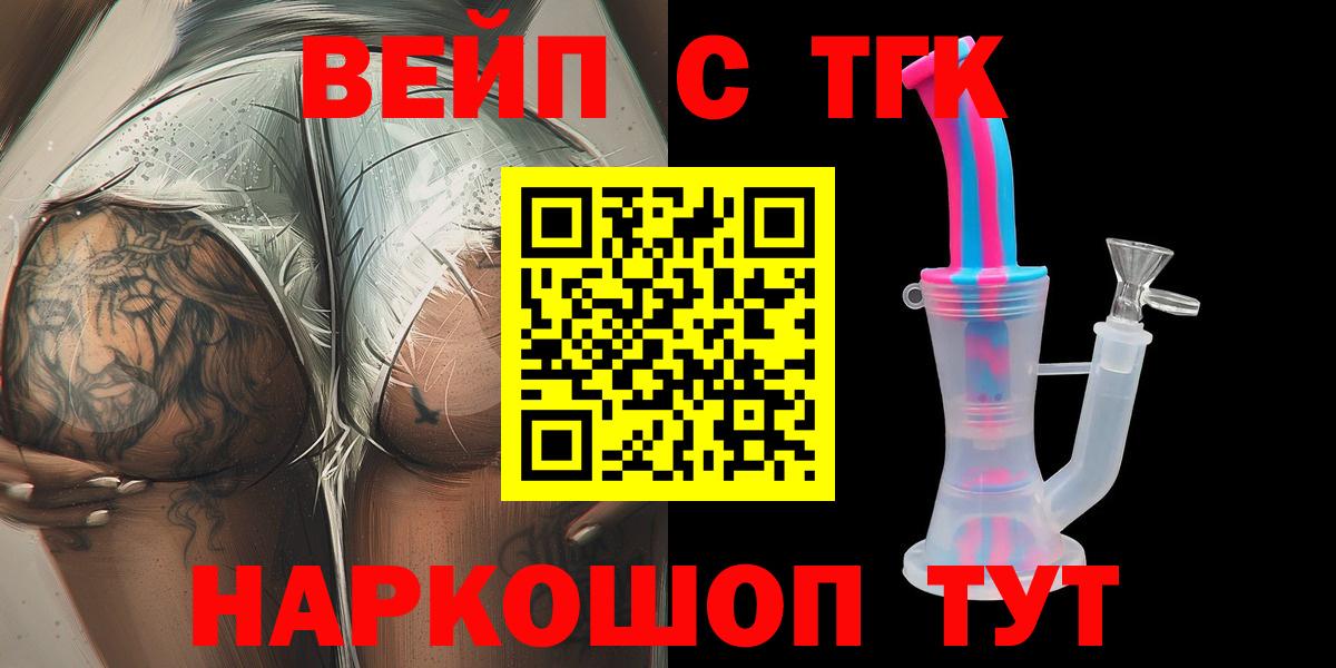 Узловая  Дистиллят ТГК Wax  Вход с VPN  Дистиллят ТГК концентрат 