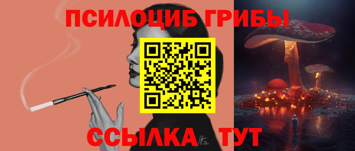 Галлюциногенные грибы ЛСД  Галлюциногенные грибы GOLDEN TEACHER  Узловая  Вход с VPN 