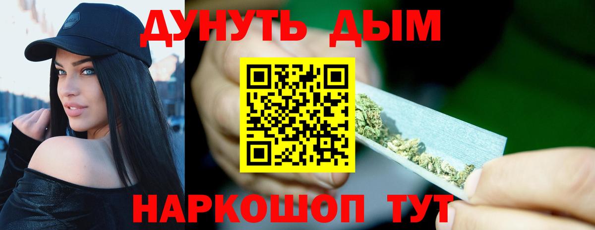 Канабис Bruce Banner Узловая
